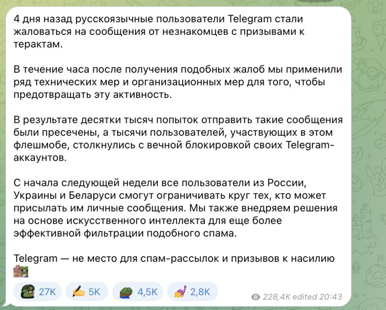 Эксклюзивная функция для россиян, беларусов и украинцев: Telegram анонсировал обновление